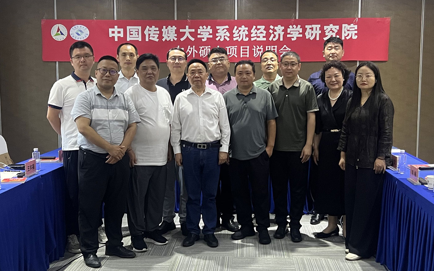 Communication University of China Institute of Systems Economics Master program presentation successfully concluded